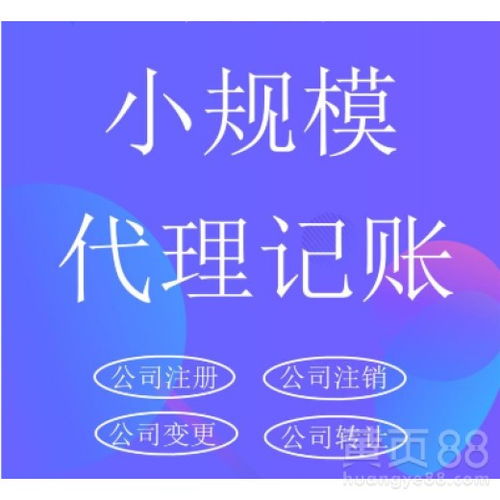 上海代理記賬與公司注冊 所得稅籌劃與廣告設(shè)計企業(yè)財務(wù)指南