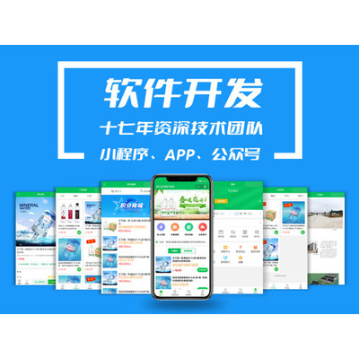 南昌小程序、APP與網站建設開發及技術服務全解析