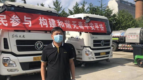全民禁毒宣傳月，平谷在行動 環(huán)衛(wèi)集團(tuán)組建禁毒志愿服務(wù)隊，駕駛員勞務(wù)服務(wù)助力禁毒事業(yè)