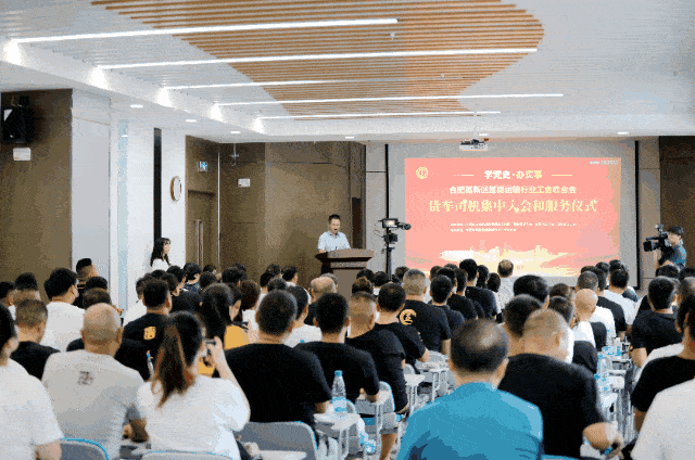 全總調研組深入合肥調研 切實維護新就業(yè)形態(tài)勞動者權益，聚焦駕駛員勞務服務