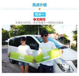 杜馬蓋地之行，從“準時”開始的專業接機體驗